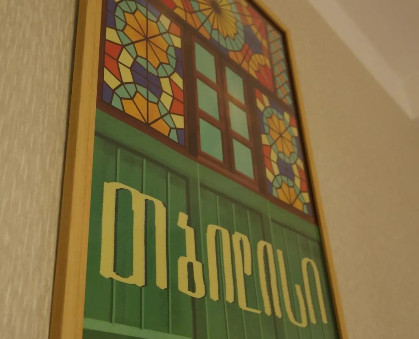 Dream Sky Hotel Tiflis